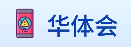 华体会 logo